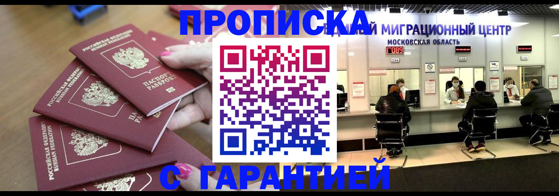 прописка для кредита в Яранске