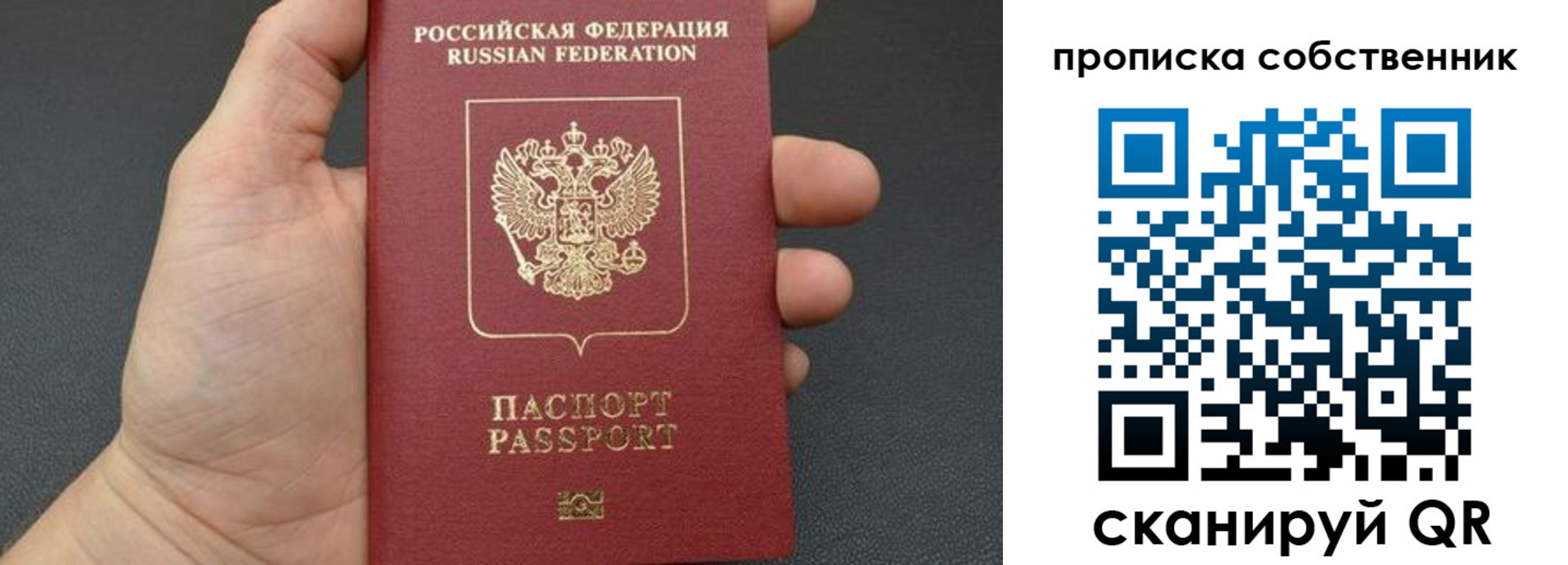 прописка паспорт в Яранске