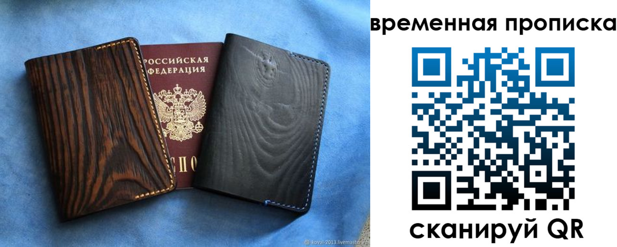 прописка иностранных граждан в Яранске