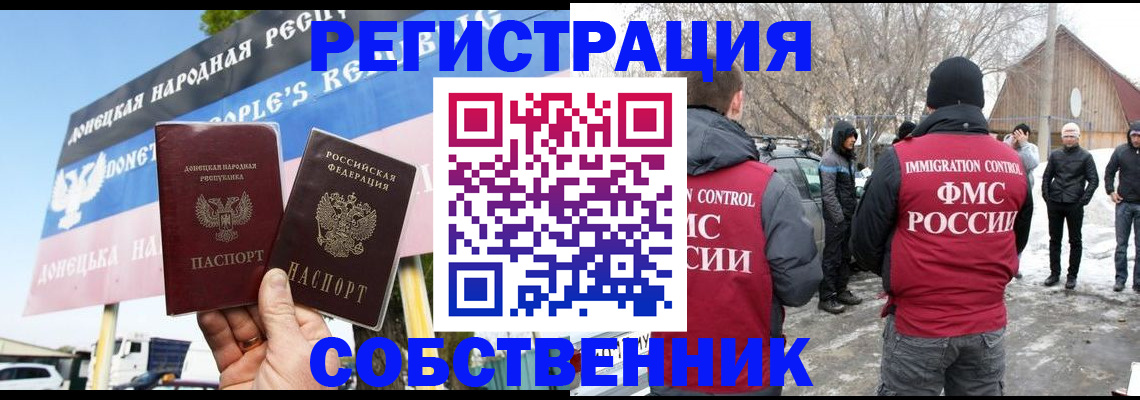 прописка ребенка в Яранске