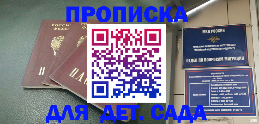 прописка гарантия в Яранске