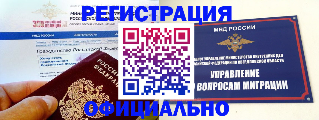 прописка законно в Яранске