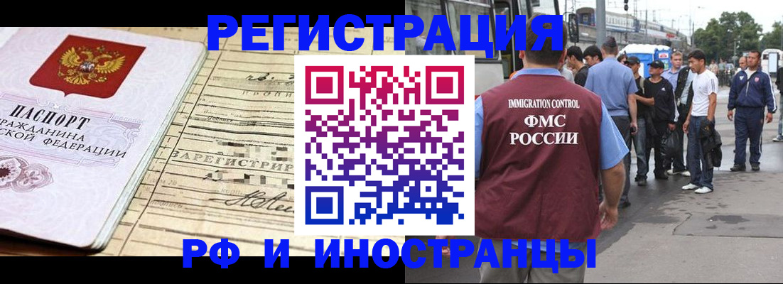 прописка для военкомата в Яранске